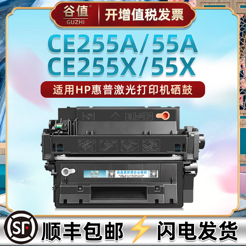 CE255A硒鼓55A通用惠普P3011打印机P3015粉盒P3015d更换P3015dn晒鼓P3015n西股P3015x墨盒P3016粉仓255X/55X 办公设备/耗材/相关服务 硒鼓/粉盒 原图主图