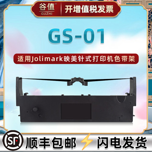 色带架含色带芯 上机即用 打印清晰