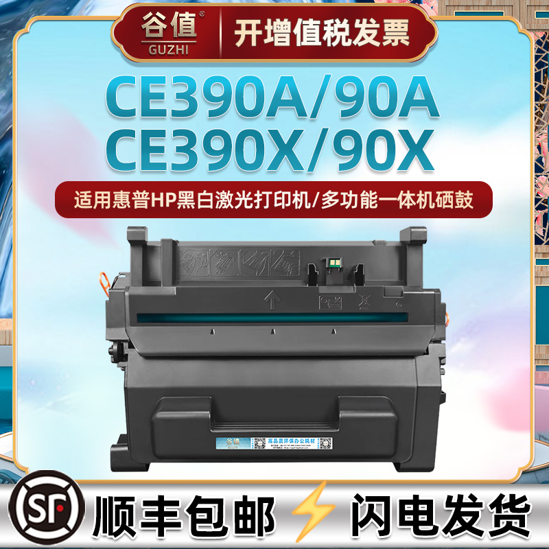 惠普一体式硒鼓碳粉盒