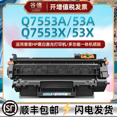 黑白激光打印机一体式硒鼓