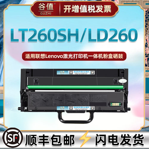 联想易加粉通用打印机硒鼓墨盒