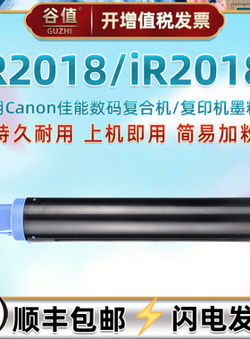 适用canon佳能复印打印机NPG28粉盒iR2018黑白复合机硒鼓碳粉盒iR2018i晒鼓墨盒GPR-18墨鼓C-EXV14感光鼓组件