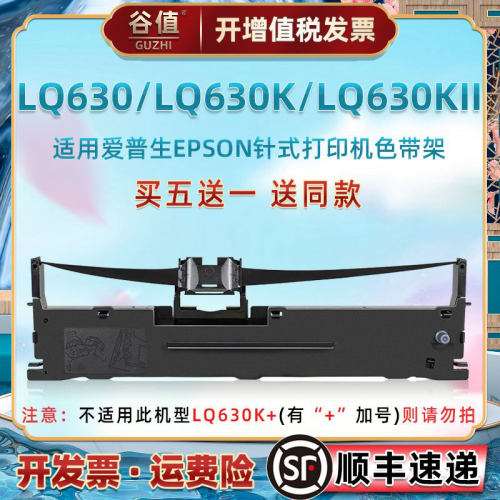 双仓发货 买5送1 高品质色带 发票打印