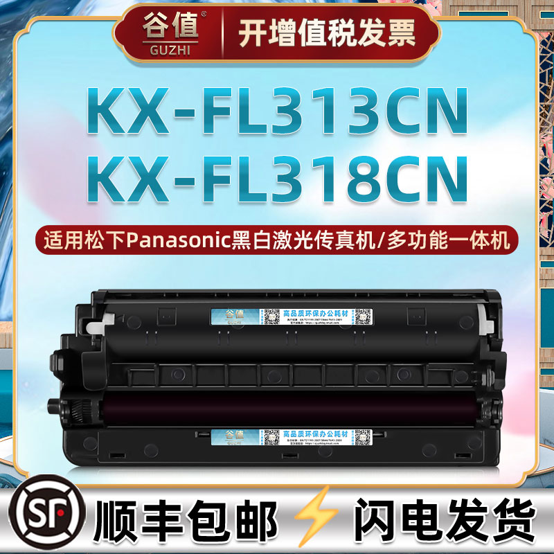 谷值KX-FAT90E易加粉墨盒