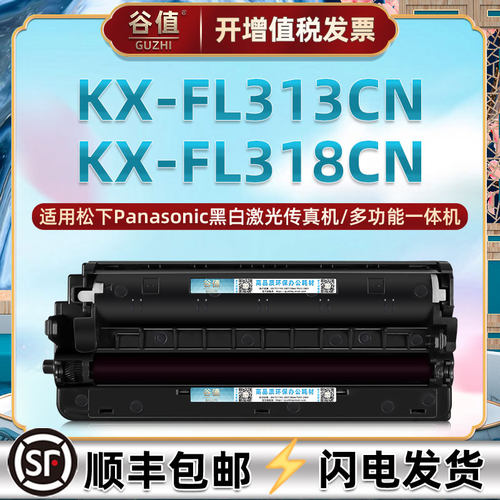 谷值KX-FAT90E易加粉墨盒