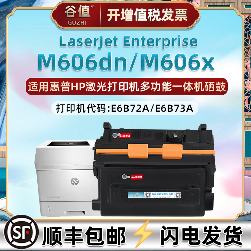 适用惠普CF281A墨盒硒鼓