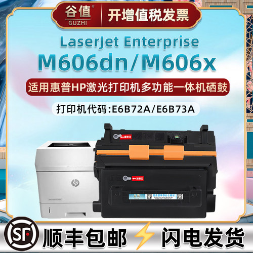 适用惠普CF281A墨盒硒鼓