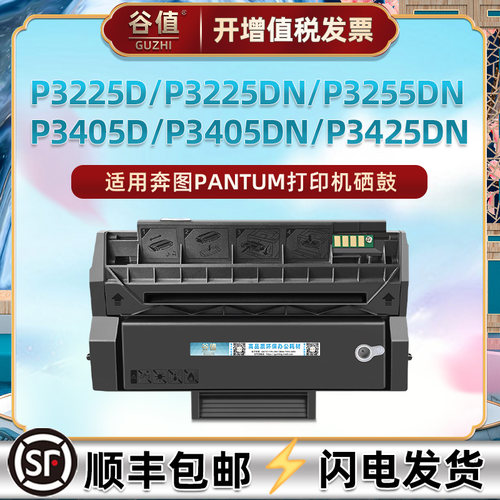 适用奔图pd300x可加墨晒鼓