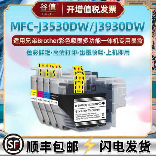 顺丰包邮 色彩鲜艳 出墨顺畅 上机即用