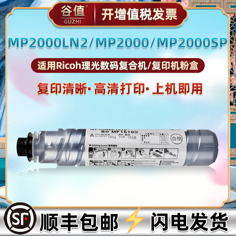 顺丰包邮 复印清晰 高清打印 上机即用