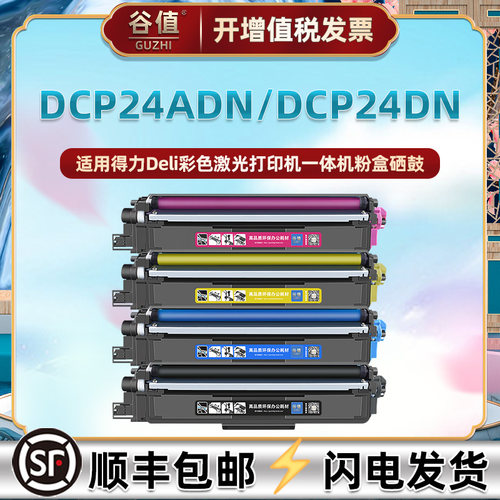 优质粉盒 易加粉型 色彩逼真 经济实惠
