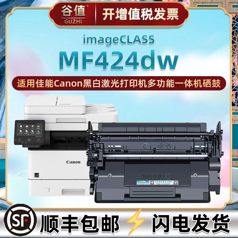 crg052h易加粉佳能打印清晰