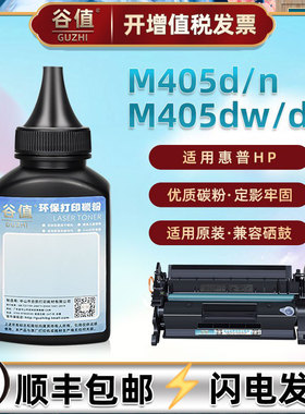M405dn碳粉适用HP惠普LaserJetPro M405d打印机墨粉M405n鼓粉M405dw炭粉W1A57A粉墨W1A58A磨粉W1A59A/60A硒粉