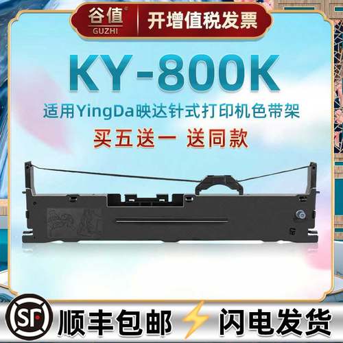 双仓发货 顺丰包邮买5送1 清晰耐打装机即用