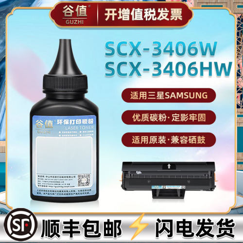 顺丰包邮 打印清晰 黑度值高