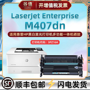 cf277a硒鼓适用HP惠普LaserJet M407dn企业级黑白激光打印机易加粉晒鼓墨盒硒谷77x西鼓77xc粉盒 Enterprise