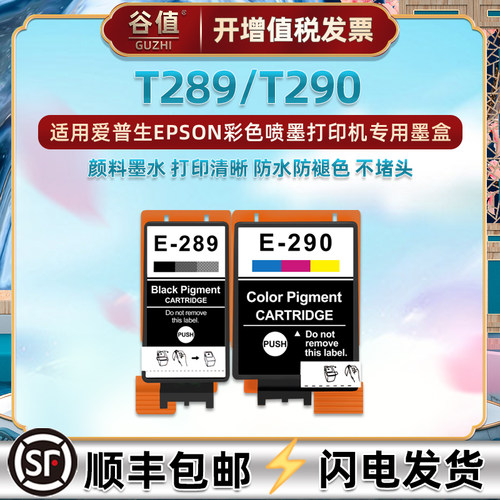 顺丰包邮 色彩鲜艳 高清打印 上机即用