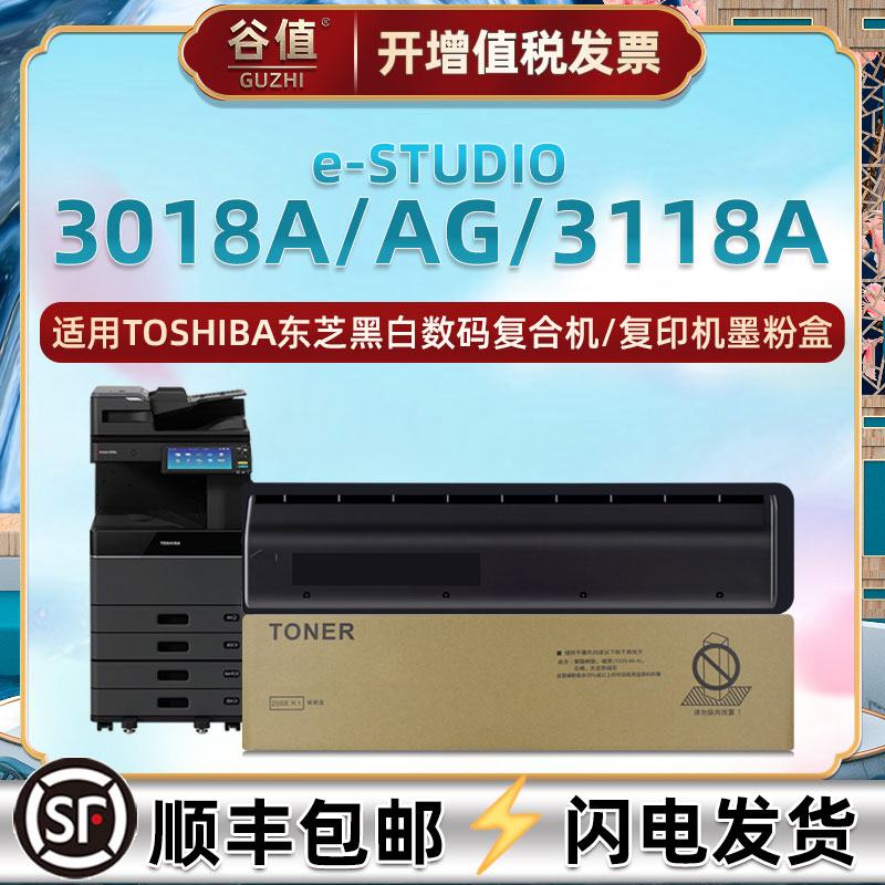 适用墨盒东芝上机即用