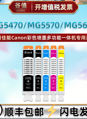 适用佳能MG5470打印机5570喷墨5670磨合6470彩色MG6670五色IP7270魔盒MX727油墨MX927多功能IX6770莫合IX6870