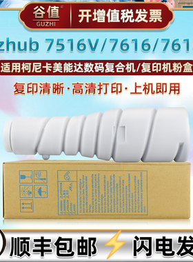 TN114粉筒适用柯尼卡美能达bizhub 7516V复印打印机硒鼓墨粉柯美bizhub7616黑白复合机碳粉墨盒7616V粉盒炭粉