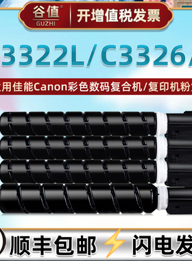npg88彩色粉筒适用Canon佳能imageRUNNER数码C3322L复合机C3326墨粉盒C3326i打印复印GPR-66四色C-EXV64墨盒