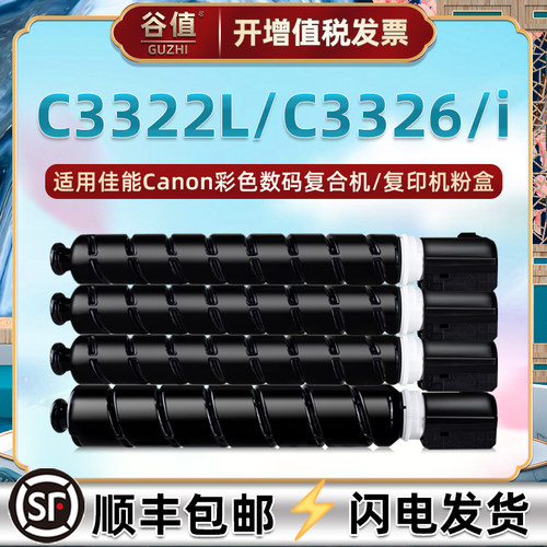适用佳能npg88彩色粉筒