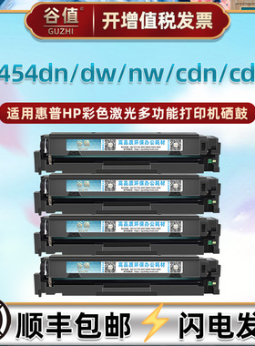 W2020A硒鼓适用HP惠普M454cdn彩色打印机cdw晒鼓dn碳粉盒dw黑彩nw墨盒W1Y44A四色W1Y43A硒谷W1Y45A磨合W1Y46A