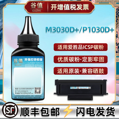 TN2633可加墨粉盒TN2633H添加炭粉适用奔图M3030D+黑白激光P1030D+打印机TN2633L碳粉m3030d+墨粉补充磨粉