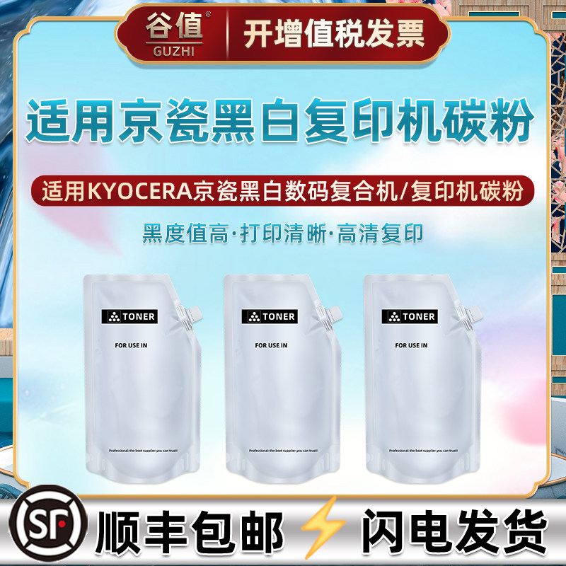 谷值适用TK418碳粉打印清晰