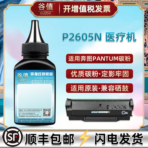 适用奔图pd115h硒鼓补充墨粉