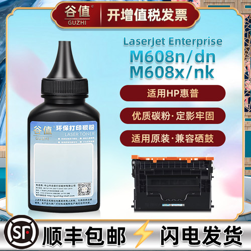 顺丰包邮 黑度值高 打印清晰 颗粒均匀