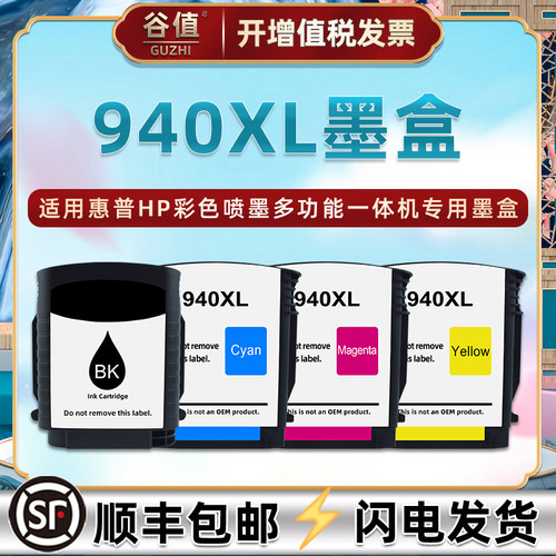 谷值HP8485墨盒HPDesignjet