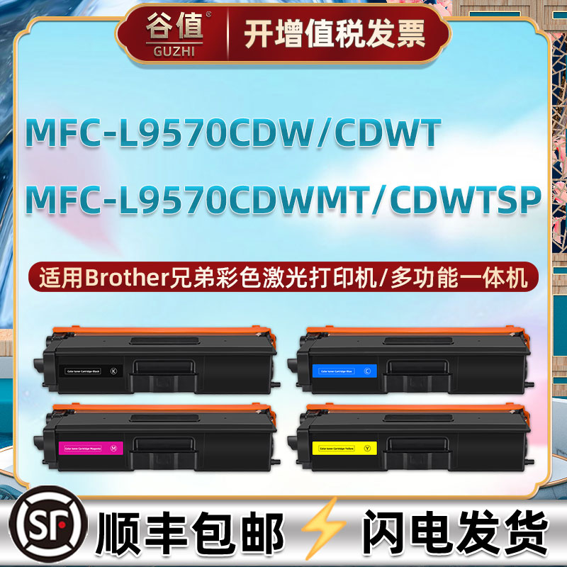 tn471四色碳粉盒适用Brother兄弟MFC-L9570CDW打印机L9570CDWT墨盒L9570CDWMT硒鼓L9570CDWTSP彩色471cl鼓架 办公设备/耗材/相关服务 硒鼓/粉盒 原图主图