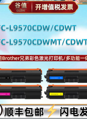 tn471四色碳粉盒适用Brother兄弟MFC-L9570CDW打印机L9570CDWT墨盒L9570CDWMT硒鼓L9570CDWTSP彩色471cl鼓架
