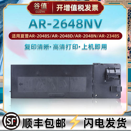 高清打印 复印清晰 顺丰包邮