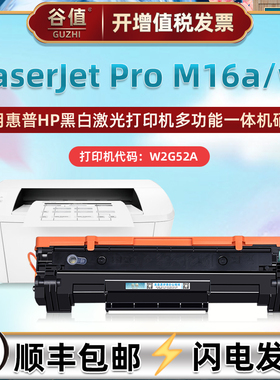 W2G52A可加粉硒鼓适用HP惠普LaserJet Pro M16a黑白激光打印机晒鼓硒谷M16w碳粉匣墨盒SHNGC-1700-00墨鼓耗材