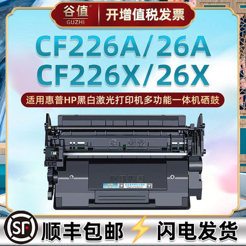 打印机易加粉惠普打印清晰