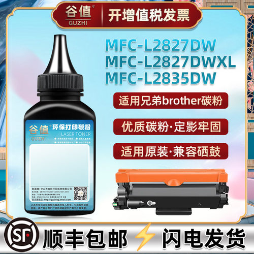 顺丰包邮 高清加黑 多支装更优惠