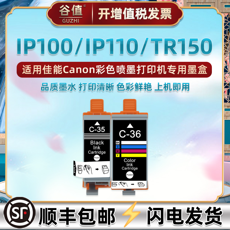 顺丰包邮 色彩鲜艳 出墨顺畅 上机即用