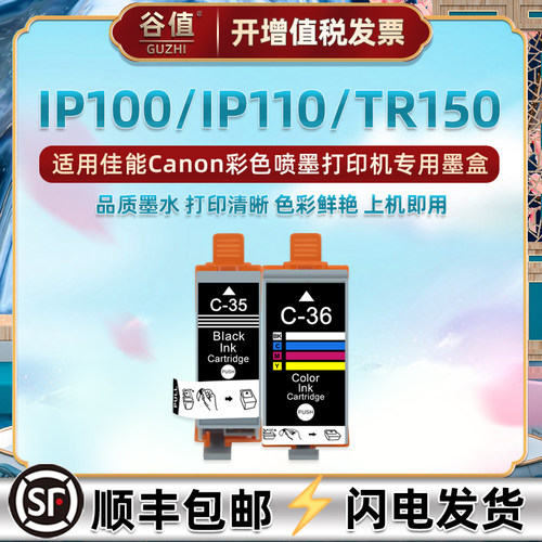 顺丰包邮 色彩鲜艳 出墨顺畅 上机即用