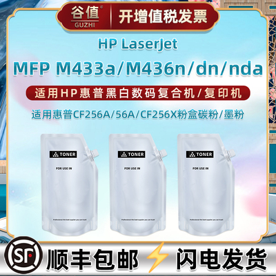 谷值适用cf256a粉盒添加炭粉