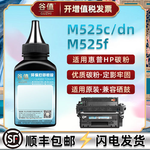 ce255a墨粉惠普专用墨粉
