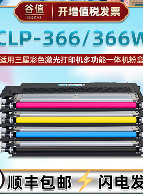CLT-K/C/Y/M406S可加粉彩色墨粉盒适用SAMSUNG三星牌激光打印机CLP366碳粉匣CLP366W硒鼓磨盒cpl四色墨盒晒鼓
