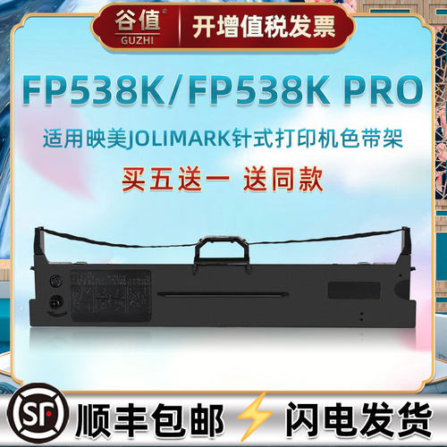 双仓发货 顺丰包邮买5送1 发票打印持久耐用