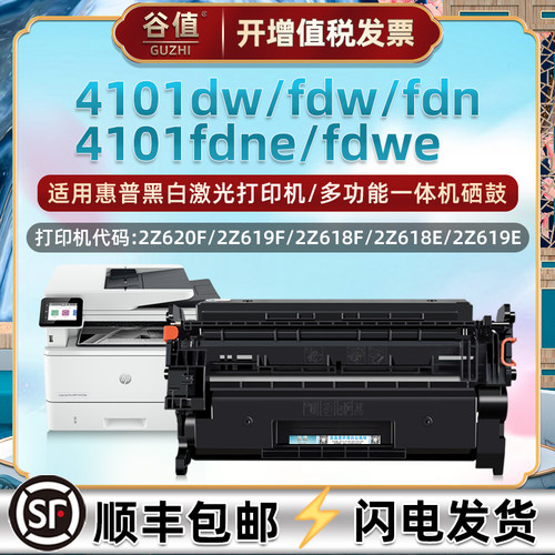 2z620f硒鼓惠普打印清晰粉盒