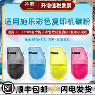 7830i 7830 适用施乐WorkCentre复印机7425彩粉7428打印7435墨粉7525四色7530碳粉7535磨粉7545加粉7556 7825