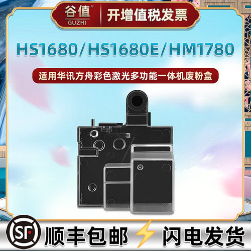 兼容打印机谷值墨粉回收盒粉盒