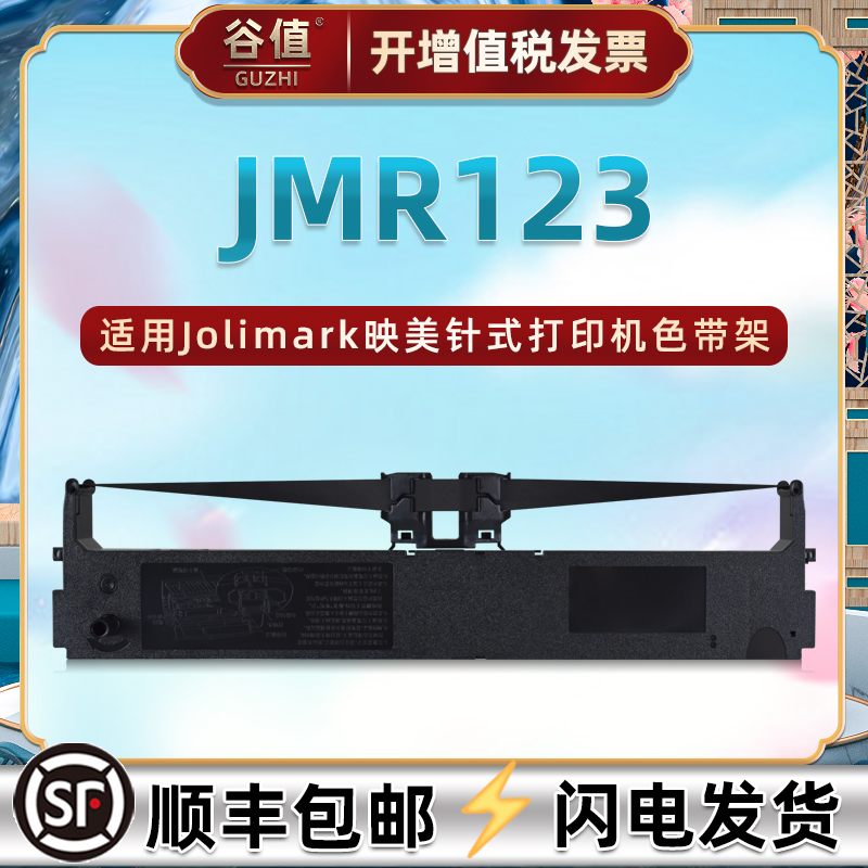 色带架含色带芯 上机即用 打印清晰