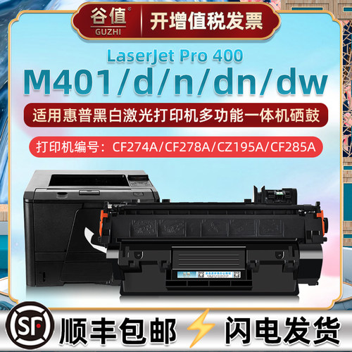 适用惠普CF280A硒鼓墨盒