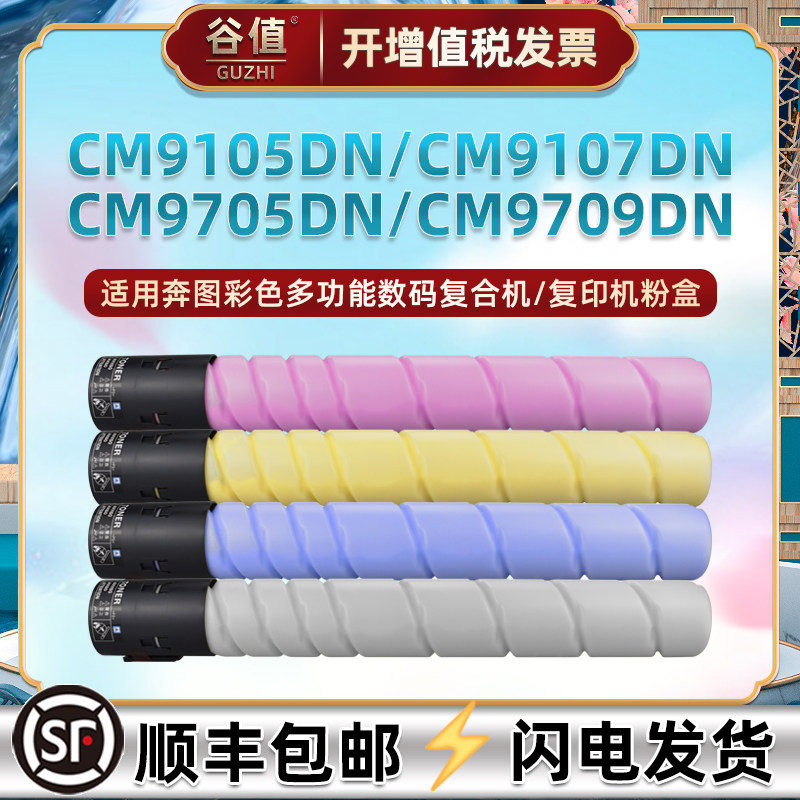 CTO910粉盒CM9709DN适用奔图CM9105DN打印机CM9107DN粉筒CM9705DN,办公设备/耗材/相关服务,硒鼓/粉盒,淘宝优惠券,粉丝福利购,淘宝优惠卷